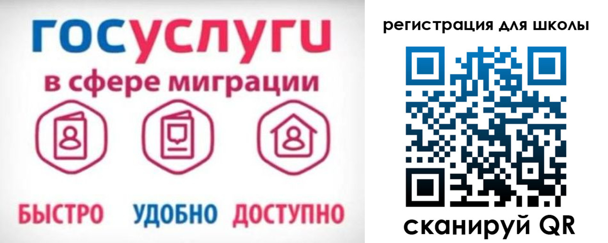 прописка законно в Королёве