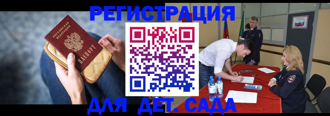 прописка от собственника в Королёве