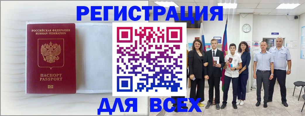 прописка в Королёве